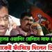 তৃণমূলের ওয়াশিং মেশিনে সাফ কেষ্ট। মাননীয়াকেই ফাঁসিয়ে দিলেন প্রিয় ববি!