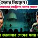 বঙ্গভবন সেনার নিয়ন্ত্রণে! সেনাপ্রধানের কন্ট্রোলে দেশের শাসন ব্যবস্থা, ইউনূস জামানার শেষের সময় আসন্ন!