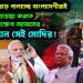বাংলাদেশ ছেড়ে পালাচ্ছে বাংলাদেশীরাই,  ইউনূসকে শায়েস্তা করতে ভয়ংকর পদক্ষেপ আসামের,  মাস্টারপ্ল্যান সেই মোদির!