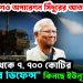 বাংলাদেশেও অপারেশন সিঁদুরের আতঙ্ক!  ব্রিটেন থেকে ৭, ৭০০ কোটির “এয়ার ডিফেন্স” কিনছে ইউনূস সরকার