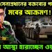 সেনাপ্রধানের বক্তব্যের পরেই মবের আক্রমণ! মানুষের আস্থা হারাচ্ছেন জেনারেল ওয়াকার?
