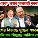 ‘চিকেন নেক’ রক্ষা করবেই ভারত। বাংলাদেশের বিরুদ্ধে যুদ্ধের মহড়া ভারতের। তড়িঘড়ি বড় সিদ্ধান্তে অজিত ডোভাল!