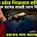 আবারো চর্চার শিরোনামে হাসিনা। এক মাসের মধ্যেই দেশে ফিরছেন! ভয়ংকর পালা বদলের হুঁশিয়ারি।
