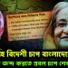 হাসিনা সহ বিদেশী চাপ বাংলাদেশে। ইউনূসকে জব্দ করতে প্রবল চাপ শেখ হাসিনার