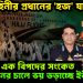 তিন বাহিনীর প্রধানের ‘হজ’ যাত্রা! আবারো এক বিপদের সংকেত, সেনাপ্রধানের চালে ভয় ডড়াচ্ছে ইউনূসের