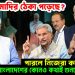 নরেন্দ্র মোদির ঠেকা পড়েছে? পারলে নিজেরা করে দেখাও!  বাংলাদেশের কোনও কথাই শুনছে না ভারত