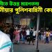লুঙ্গি বাহিনীতে উত্তপ্ত মহেশতলা। মাননীয়ার পুলিশবাহিনী কোথায়