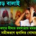ভোট বড় বালাই। হিন্দুত্ব বোঝাতে দীঘার রথযাত্রায় মমতা। সংখ্যালঘু সমীকরণে হুগলির গোঘাটে শুভেন্দু