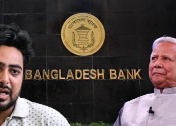 বাংলাদেশের রিজার্ভের ১৫ বিলিয়ন ডলার কি নাগরিক পার্টির ফাণ্ডে ঢুকেছে?