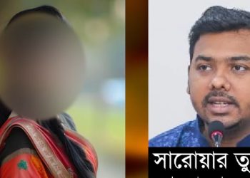 দলেরই নেত্রীকে যৌন প্রস্তাব! প্রশ্নের মুখে বাংলাদেশের জাতীয় নাগরিক পার্টি