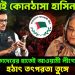 দলেই কোনঠাসা হাসিনা, ওবায়দুল কাদেরের হাতেই আওয়ামী লীগের ভবিষ্যৎ! হঠাৎ তৎপরতা তুঙ্গে