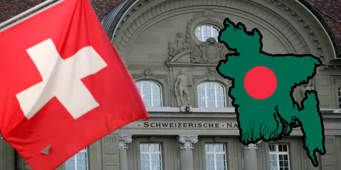 একদিকে কমছে বাংলাদেশের রিজার্ভ, অন্যদিতে সুইস ব্যাঙ্কে বাড়ছে বাংলাদেশিদের টাকা!