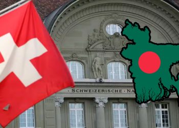 একদিকে কমছে বাংলাদেশের রিজার্ভ, অন্যদিতে সুইস ব্যাঙ্কে বাড়ছে বাংলাদেশিদের টাকা!