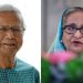 ইউনুস-পরবর্তী বাংলাদেশে আওয়ামী লীগের অবস্থান কোথায়?
