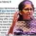 চরম বৈষম্যের শিকার হয়ে বৈষম্যবিরোধী মঞ্চ ছাড়লেন উমামা! মুখোশ খুলছে নাপার