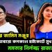 শর্মিষ্ঠার জামিন মঞ্জুর, আবারো কলকাতা হাইকোর্টে মুখ পুড়লো মমতার নির্লজ্জ রাজ্য পুলিশের