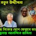 হাসিনার নতুন উদ্দীপনা। দায়িত্ব নিয়ে নিজের দেশে ফেরাবে ভারত! নতুন জল্পনায় আনন্দিত হাসিনা