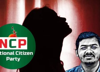 বহু নারীকে কুপ্রস্তাবে জর্জরিত এনসিপি,  ভয়ানক বিপদে ছাত্রদের নতুন দল