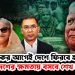 তারেকের আগেই দেশে ফিরবে হাসিনা, বাংলাদেশের ক্ষমতায় বসবে শেখ হাসিনা!
