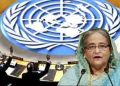 হাসিনার পক্ষে দাঁড়াল জাতিসংঘ! খেলা ঘুরছে বাংলাদেশে?