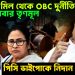 মিড-ডে মিল থেকে OBC দুর্নীতিতে জেরবার তৃণমূল, পিসি ভাইপোকে নিদান শুভেন্দুর