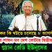ভয়ংকর কি ঘটতে চলেছে ৮ আগস্ট? অত্যাচার-শাসন-মব দেশটার দ্বিতীয় ইনিংস!