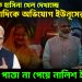 ভারত থেকে হাসিনা খেল দেখাচ্ছে! মোদিকে অভিযোগ ইউনূসের, পাত্তা না পেয়ে নালিশ ইউনূসের