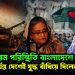 চরম পরিস্থিতি বাংলাদেশে,  শেষ পর্যন্ত দেশেই যুদ্ধ বাঁধিয়ে দিলেন ইউনূস!