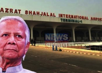 বিমানবন্দর ব্যবস্থাপনায় ব্রিটেনের কোম্পানি? হঠাৎ বন্ধ ১৬ প্রতিষ্ঠান!