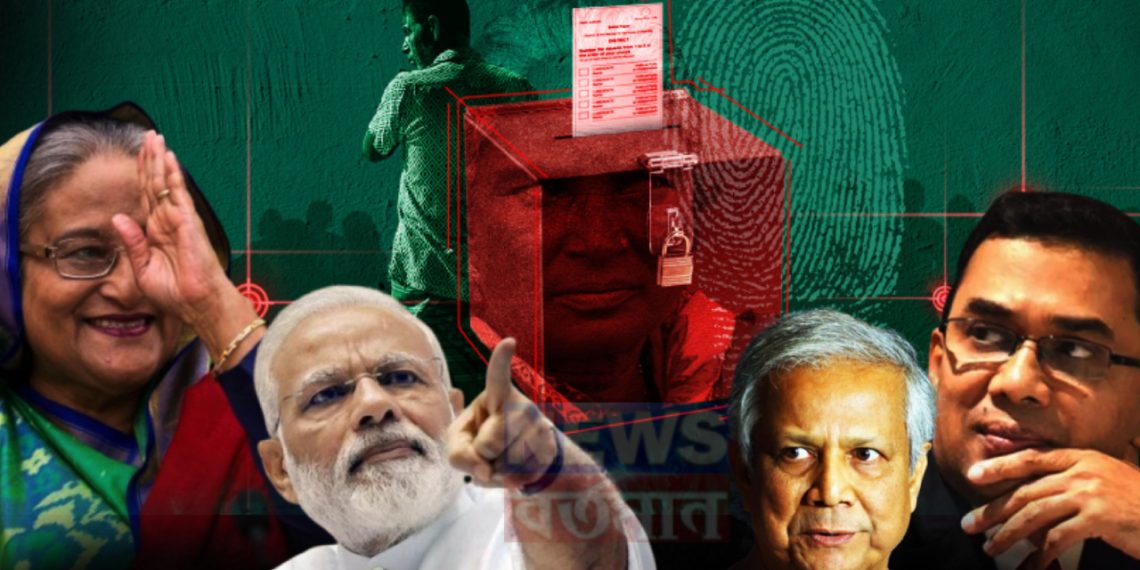 ভারত ছাড়া গতি নাই মুহাম্মদ ইউনূসের! আসল খেলা আওয়ামী লীগ-বিএনপির মধ্যেই