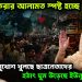 হাসিনা ফেরার আলামত স্পষ্ট হচ্ছে। মুখোশ খুলছে ছাত্রনেতাদের। হঠাৎ ঘুম উড়েছে ইউনূসের