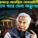 ইউনূসের রাজত্বে আতঙ্কিত সেনাবাহিনী। হতে পারে সেনা অভ্যুত্থান?