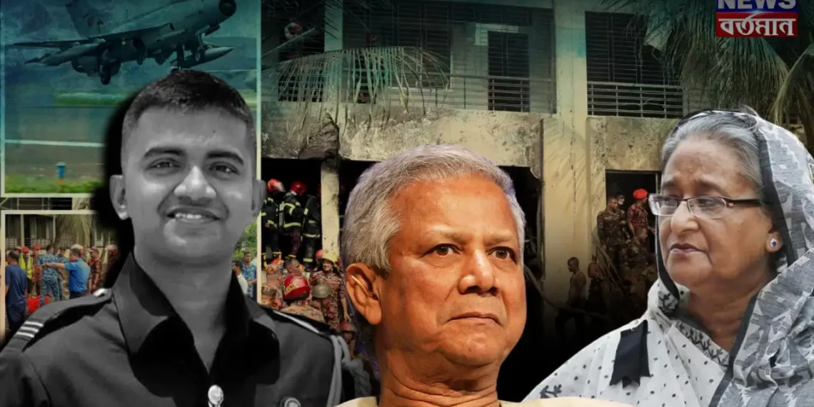 বিধ্বস্ত বিমানের পাইলটও কি হাসিনার দোসর? রাজপ্রাসাদে ইউনুসের বৈঠক ঘিরে উঠছে প্রশ্ন!