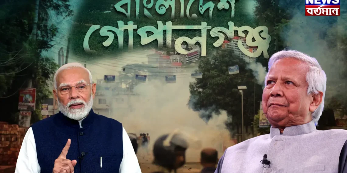 নজরে গোপালগঞ্জ, চরম হুশিয়ারি ভারতের! “কি হয় কি হয়” চিন্তায় ইউনূস