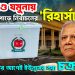 যত কাণ্ড যমুনায়। পদ্মাপাড়ে নির্বাচনের ‘রিহার্সাল’। ভোটের আগেই ইউনূসের নয়া চক্রান্ত