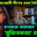 দিল্লিতে আওয়ামী লীগের প্রথম বৈঠক  রণসাজে সাজছেন ‘মুজিবকন্যা’ হাসিনা!
