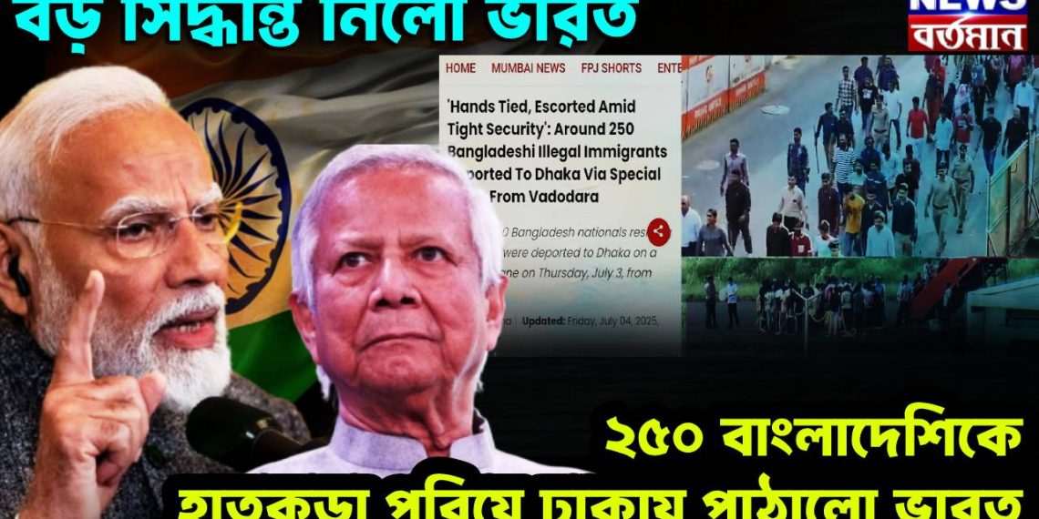 বড় সিদ্ধান্ত নিলো ভারত, ২৫০ বাংলাদেশিকে হাতকড়া পরিয়ে ঢাকায় পাঠালো ভারত