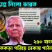 বড় সিদ্ধান্ত নিলো ভারত, ২৫০ বাংলাদেশিকে হাতকড়া পরিয়ে ঢাকায় পাঠালো ভারত