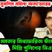 মালদার মুসলিম মহিলা অত্যাচারের গল্প। মমতার মিথ্যাচারিতা ফাঁস করলেন দিল্লি পুলিশের ডিএসপি