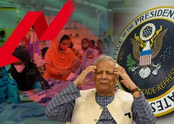মার্কিন শুল্ক বোঝায় ধ্বংস হতে চলেছে বাংলাদেশের অর্থনীতি দায় নিয়ে দঁড়ি টানাটানি ইউনূসদের!