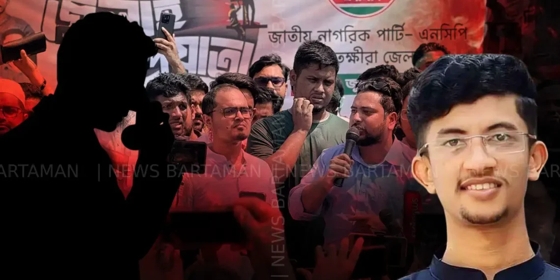 এনসিপি-র চাঁদাবাজি ছাপিয়ে গিয়েছে সবকিছু! তবুও অভিযুক্তদের ছাড়াতে অদৃশ্য টেলিফোন কার?