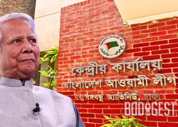 পশ্চিমের দেশগুলির চাপে কি আওয়ামী লীগকে ছাড়পত্র দেবে ইউনূস সরকার?
