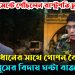 ক্যান্টনমেন্টে পৌঁছলেন রাষ্ট্রপতি চুপ্পু, সেনাপ্রধানের সাথে গোপন বৈঠকেই ইউনূসের বিদায় ঘন্টা বাজাবে!