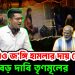 পহেলগাঁও জ*ঙ্গি হামলার দায় কেন্দ্রের! দাবি তৃণমূলের