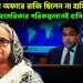 যুক্তরাষ্ট্রের অফারে রাজি ছিলেন না হাসিনা। আমেরিকার পরিকল্পনাতেই হাসিনার পতন!