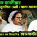 মাথায় হাত মাননীয়ার, মুসলিম ভোট গেল! মমতার নয়া সমীকরণে বঙ্গ বিজেপির ‘হেডমাস্টার’ শমীক