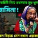 সেনাবাহিনী নিয়ে প্রথমবার মুখ খুললেন শেখ হাসিনা! প্রবল বিরক্ত সেনাপ্রধান ওয়াকারের উপর