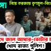 রোহিঙ্গা নিয়ে তরজায় তৃণমূল-বিজেপি জাল আধার-ভোটার চক্র ধরল খোদ রাজ্য পুলিশ!