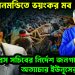৩২ এ ধানমন্ডিতে ভয়ংকর মব। প্রেস সচিবের নির্দেশ জনগণের উপর অত্যাচার ইউনূসের
