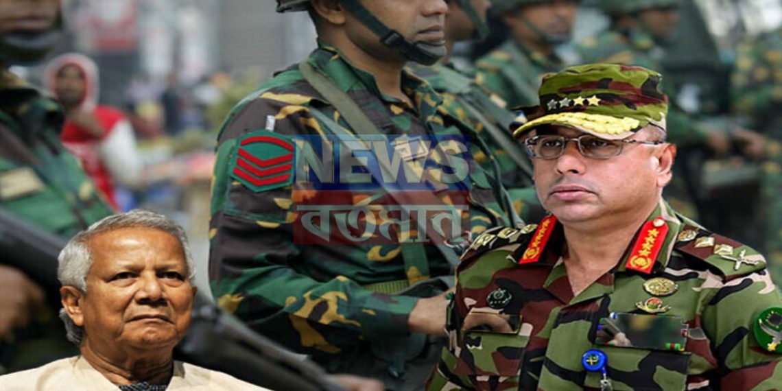 “দেশবাসী তৈরি হোন যুদ্ধে ভারত….”  টার্গেট ‘বাংলাদেশ’  সেনাপ্রধানের অ্যাকশনে জব্দ ইউনূস